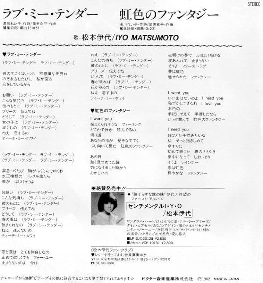 美品 CD +DVD 松本伊代BOX 初回特典8㎝CD付き Amazon.co.jp: 松本伊代 BOX: ミュージック